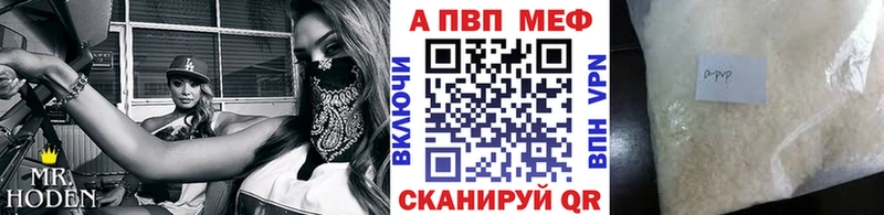A-PVP VHQ Прокопьевск