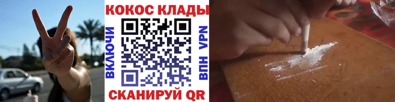 магазин Прокопьевск КОКАИН VHQ