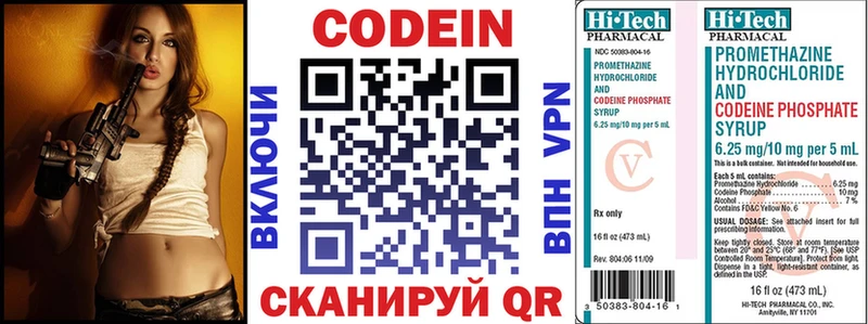 где продают наркотики  Прокопьевск  Codein Purple Drank 