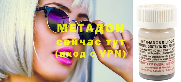 метадон Бронницы