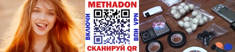 где можно купить наркотик  Прокопьевск  МЕТАДОН VHQ 